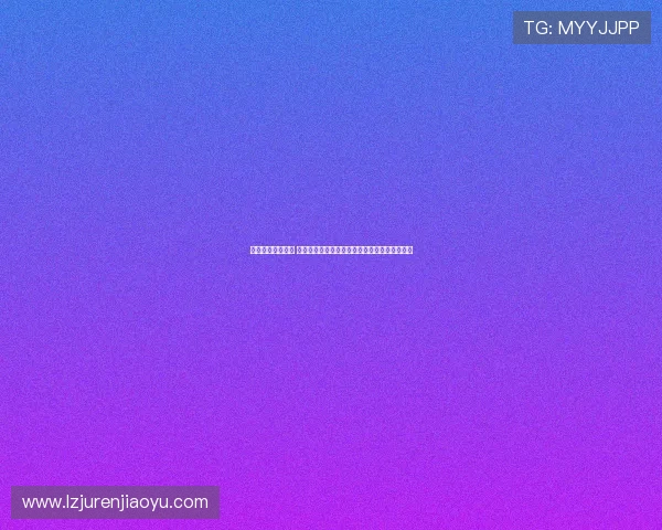 强健体魄塑造品格 青少年积极参与体育锻炼的必要性与时代迫切性 强健体魄塑造品格 青少年积极参与体育锻炼的必要性与时代迫切性